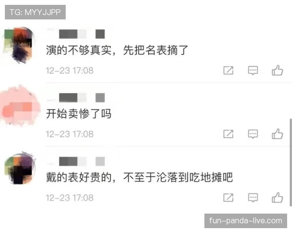昌雅妮在路边摊刷那张名牌卡，旁人都开始低头算自己银行卡余额